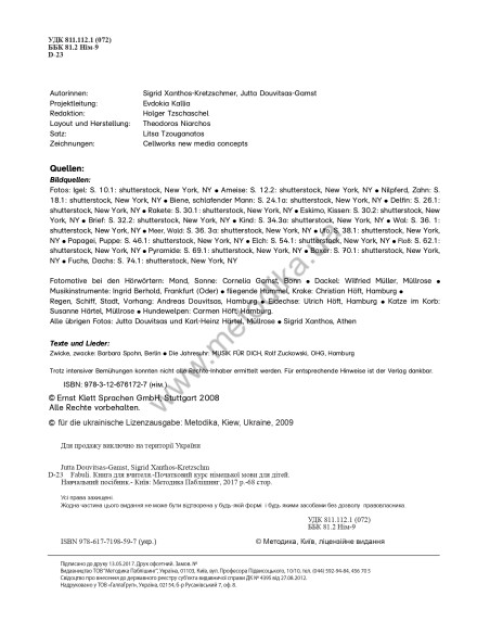 Fabuli. Lehrerhandbuch - книга вчителя - фото 3