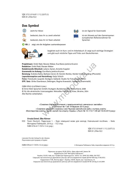 Team Deutsch 1 Kursbuch - підручник - фото 3