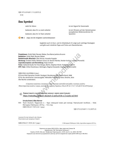 Team Deutsch 2 Kursbuch - підручник - фото 3