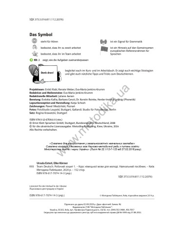 Team Deutsch 1 Arbeitsbuch - робочий зошит - фото 3