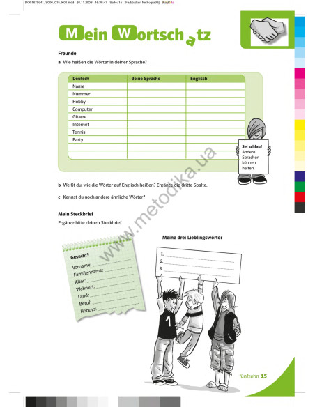 Team Deutsch 1 Arbeitsbuch - робочий зошит - фото 16