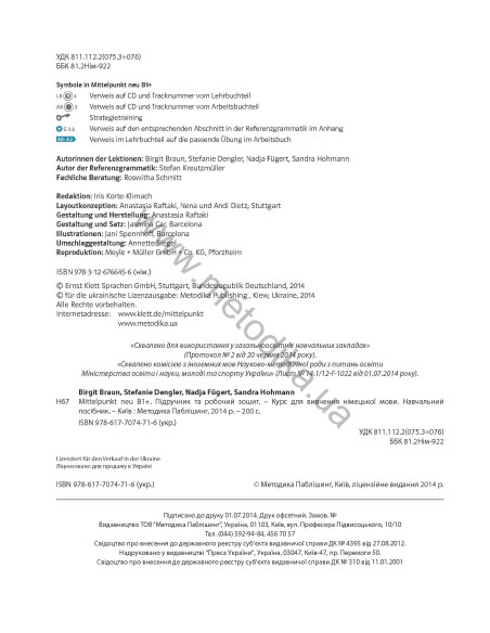 Mittelpunkt neu B1+ Lehr- und Arbeitsbuch - підручник+робочий зошит - фото 3