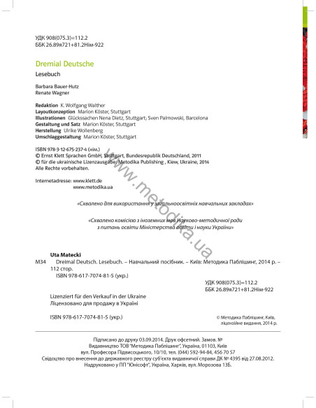 Dreimal Deutsch. Lesebuch A2/B1 - підручник з країнознавства - фото 3