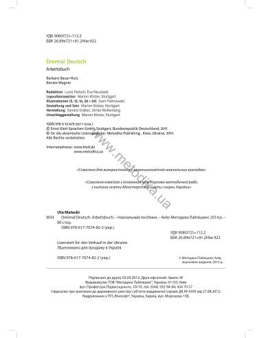 Dreimal Deutsch. Arbeitsbuch A2/B1 - робочий зошит з країнознавства - фото 3