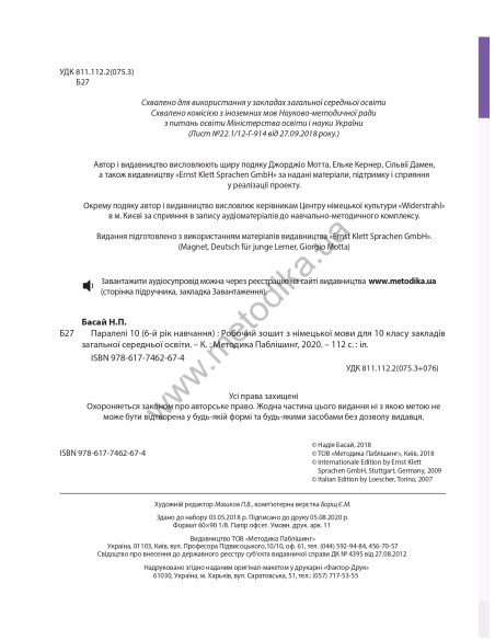 Parallelen 10. Робочий зошит для 10-го класу ЗНЗ (6-й рік навчання, 2-га іноземна мова) - фото 3 Parallelen 10. Робочий зошит для 10-го класу ЗНЗ (6-й рік навчання, 2-га іноземна мова) - фото 3