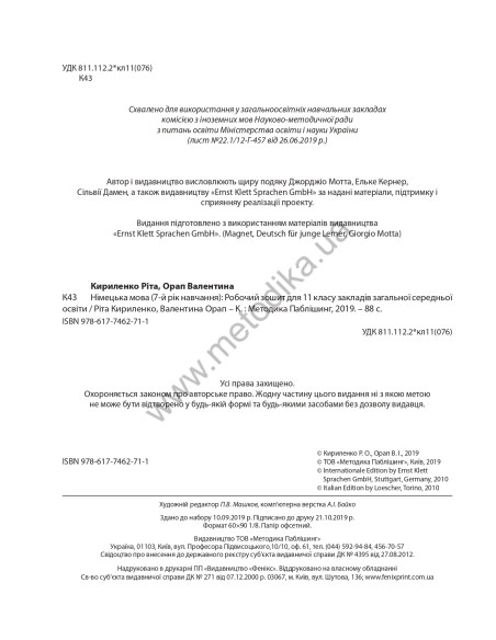 Parallelen 11. Робочий зошит для 11-го класу ЗНЗ (7-й рік навчання, 2-га іноземна мова) - фото 3 Parallelen 11. Робочий зошит для 11-го класу ЗНЗ (7-й рік навчання, 2-га іноземна мова) - фото 3