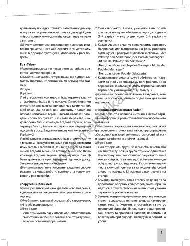 Parallelen 7 neu. Книга вчителя - фото 8