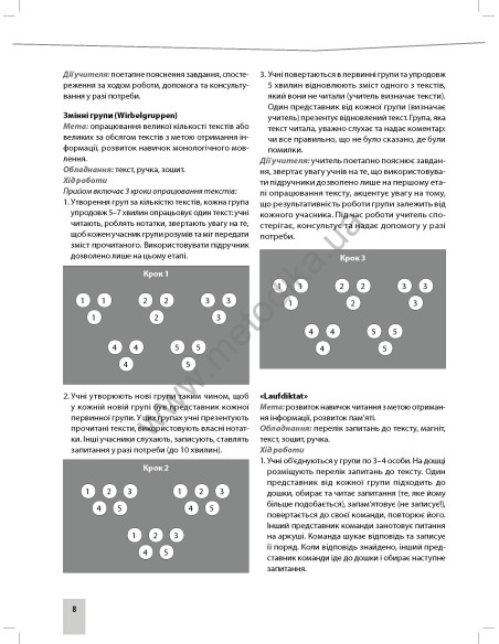 Parallelen 7 neu. Книга вчителя - фото 9