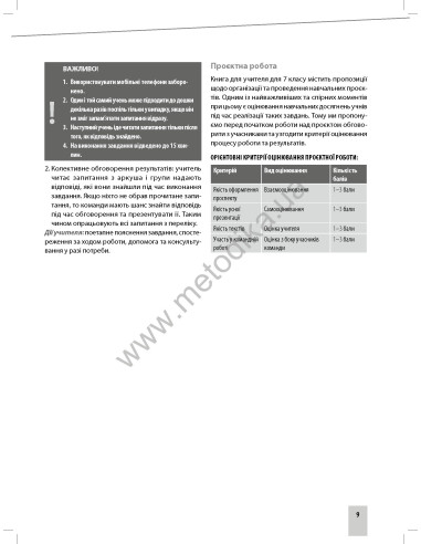 Parallelen 7 neu. Книга вчителя - фото 10