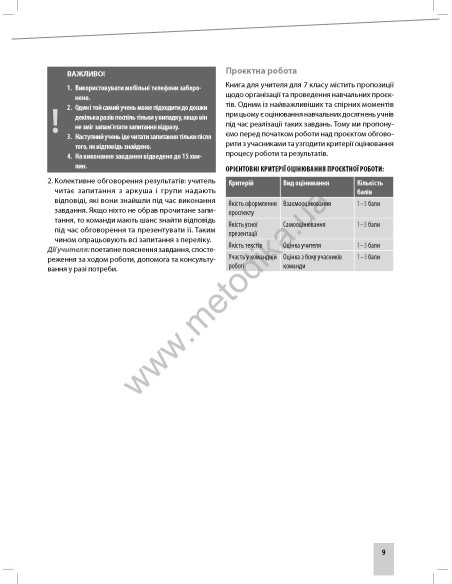 Parallelen 7 neu. Книга вчителя - фото 10