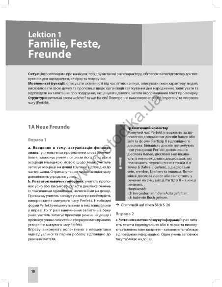 Parallelen 7 neu. Книга вчителя - фото 11