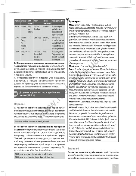 Parallelen 7 neu. Книга вчителя - фото 12