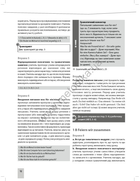 Parallelen 7 neu. Книга вчителя - фото 13