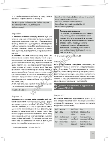 Parallelen 7 neu. Книга вчителя - фото 14