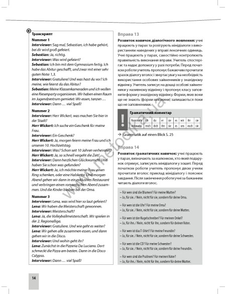 Parallelen 7 neu. Книга вчителя - фото 15