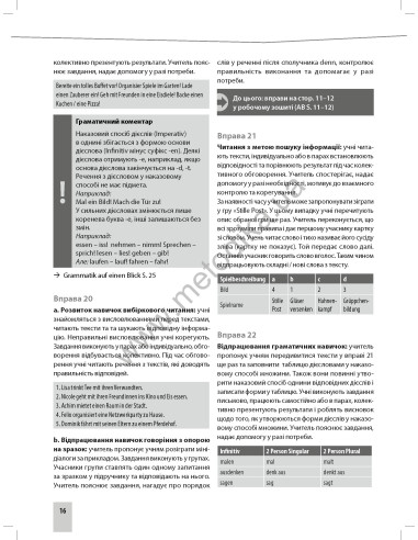 Parallelen 7 neu. Книга вчителя - фото 17