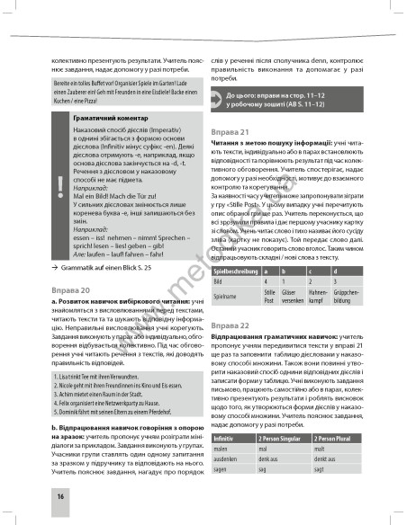 Parallelen 7 neu. Книга вчителя - фото 17