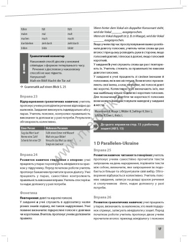 Parallelen 7 neu. Книга вчителя - фото 18