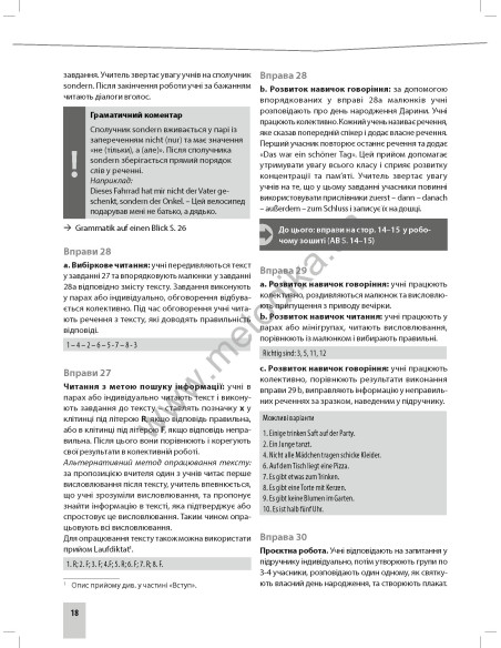 Parallelen 7 neu. Книга вчителя - фото 19