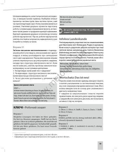 Parallelen 7 neu. Книга вчителя - фото 20