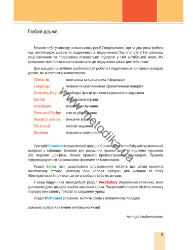 Joy of English 7. Підручник для 7-го класу ЗНЗ (3-й рік навчання, 2-га іноземна мова) - фото 4