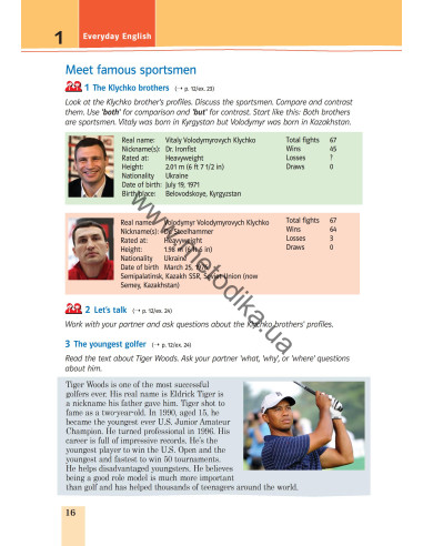 Joy of English 7. Підручник для 7-го класу ЗНЗ (3-й рік навчання, 2-га іноземна мова) - фото 17