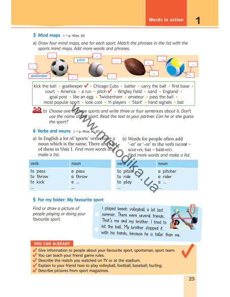 Joy of English 7. Підручник для 7-го класу ЗНЗ (3-й рік навчання, 2-га іноземна мова) - фото 26
