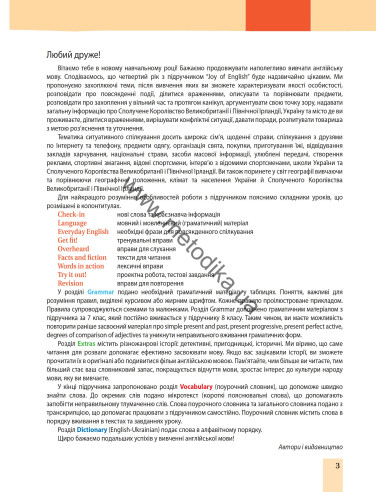 Joy of English 8. Підручник для 8-го класу ЗНЗ (4-й рік навчання, 2-га іноземна мова) - фото 4 Joy of English 8. Підручник для 8-го класу ЗНЗ (4-й рік навчання, 2-га іноземна мова) - фото 4