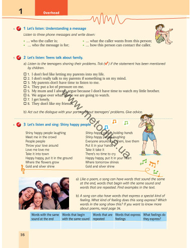 Joy of English 8. Підручник для 8-го класу ЗНЗ (4-й рік навчання, 2-га іноземна мова) - фото 17 Joy of English 8. Підручник для 8-го класу ЗНЗ (4-й рік навчання, 2-га іноземна мова) - фото 17