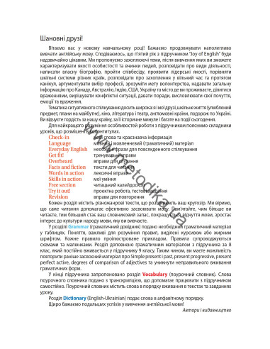 Joy of English 9. Підручник для 9-го класу ЗНЗ (5-й рік навчання, 2-га іноземна мова) - фото 4 Joy of English 9. Підручник для 9-го класу ЗНЗ (5-й рік навчання, 2-га іноземна мова) - фото 4