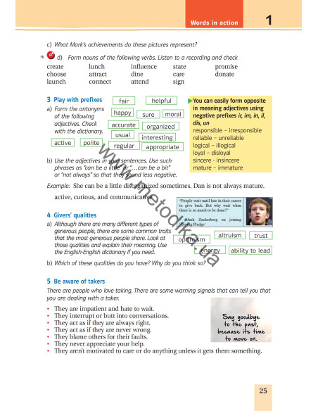 Joy of English 9. Підручник для 9-го класу ЗНЗ (5-й рік навчання, 2-га іноземна мова) - фото 26 Joy of English 9. Підручник для 9-го класу ЗНЗ (5-й рік навчання, 2-га іноземна мова) - фото 26