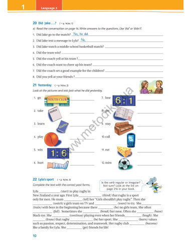 Joy of English 7. Робочий зошит для 7-го класу ЗНЗ (3-й рік навчання, 2-га іноземна мова) - фото 11