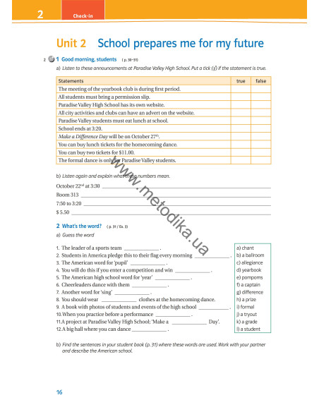 Joy of English 9. Робочий зошит для 9-го класу ЗНЗ (5-й рік навчання, 2-га іноземна мова) - фото 17