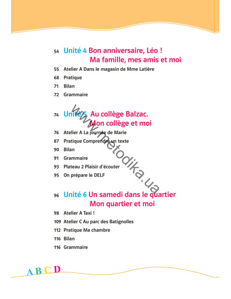 À la découverte du français 5. Підручник для 5-го класу ЗНЗ (1-й рік навчання, 2-га іноземна мова) - фото 5