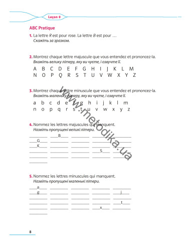 À la découverte du français 5. Підручник для 5-го класу ЗНЗ (1-й рік навчання, 2-га іноземна мова) - фото 9