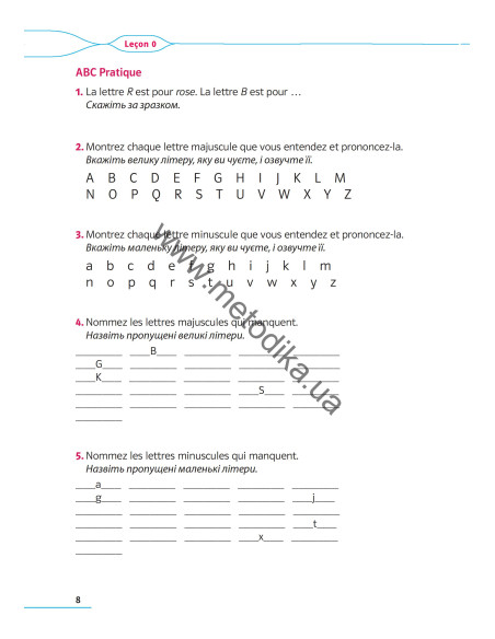 À la découverte du français 5. Підручник для 5-го класу ЗНЗ (1-й рік навчання, 2-га іноземна мова) - фото 9