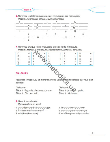 À la découverte du français 5. Підручник для 5-го класу ЗНЗ (1-й рік навчання, 2-га іноземна мова) - фото 10