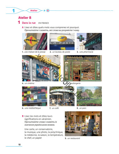À la découverte du français 5. Підручник для 5-го класу ЗНЗ (1-й рік навчання, 2-га іноземна мова) - фото 19