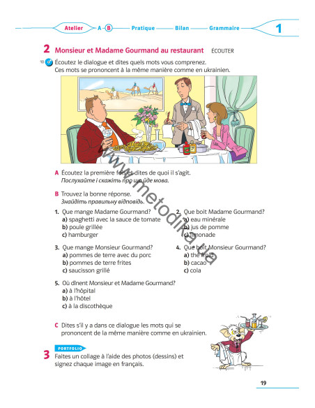 À la découverte du français 5. Підручник для 5-го класу ЗНЗ (1-й рік навчання, 2-га іноземна мова) - фото 20