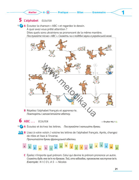 À la découverte du français 5. Підручник для 5-го класу ЗНЗ (1-й рік навчання, 2-га іноземна мова) - фото 22
