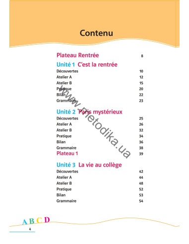 À la découverte du français 6. Підручник для 6-го класу ЗНЗ (2-й рік навчання, 2-га іноземна мова) - фото 5 À la découverte du français 6. Підручник для 6-го класу ЗНЗ (2-й рік навчання, 2-га іноземна мова) - фото 5