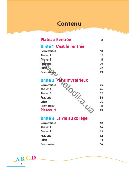 À la découverte du français 6. Підручник для 6-го класу ЗНЗ (2-й рік навчання, 2-га іноземна мова) - фото 5 À la découverte du français 6. Підручник для 6-го класу ЗНЗ (2-й рік навчання, 2-га іноземна мова) - фото 5