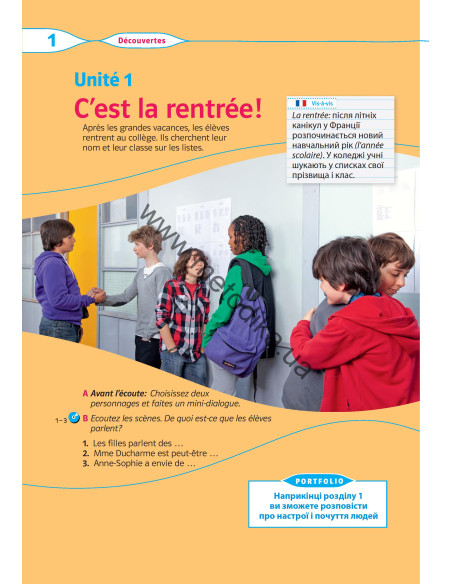 À la découverte du français 6. Підручник для 6-го класу ЗНЗ (2-й рік навчання, 2-га іноземна мова) - фото 11 À la découverte du français 6. Підручник для 6-го класу ЗНЗ (2-й рік навчання, 2-га іноземна мова) - фото 11