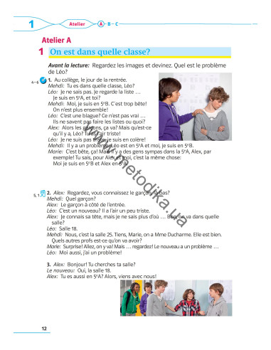 À la découverte du français 6. Підручник для 6-го класу ЗНЗ (2-й рік навчання, 2-га іноземна мова) - фото 13 À la découverte du français 6. Підручник для 6-го класу ЗНЗ (2-й рік навчання, 2-га іноземна мова) - фото 13