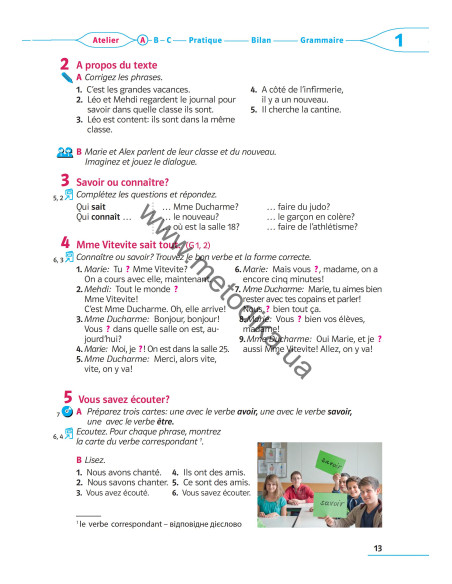 À la découverte du français 6. Підручник для 6-го класу ЗНЗ (2-й рік навчання, 2-га іноземна мова) - фото 14 À la découverte du français 6. Підручник для 6-го класу ЗНЗ (2-й рік навчання, 2-га іноземна мова) - фото 14