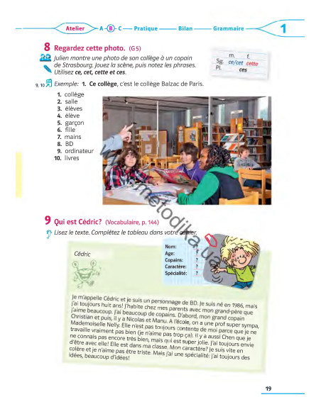 À la découverte du français 6. Підручник для 6-го класу ЗНЗ (2-й рік навчання, 2-га іноземна мова) - фото 20 À la découverte du français 6. Підручник для 6-го класу ЗНЗ (2-й рік навчання, 2-га іноземна мова) - фото 20