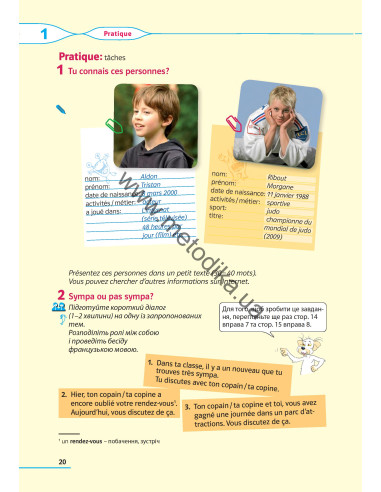 À la découverte du français 6. Підручник для 6-го класу ЗНЗ (2-й рік навчання, 2-га іноземна мова) - фото 21 À la découverte du français 6. Підручник для 6-го класу ЗНЗ (2-й рік навчання, 2-га іноземна мова) - фото 21