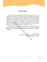 À la découverte du français 7. Підручник для 7-го класу ЗНЗ (3-й рік навчання, 2-га іноземна мова) - фото 4