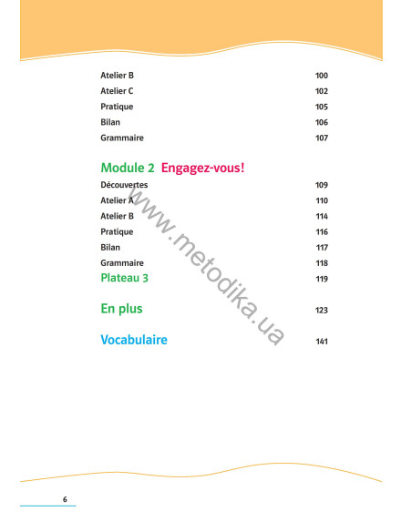 À la découverte du français 7. Підручник для 7-го класу ЗНЗ (3-й рік навчання, 2-га іноземна мова) - фото 7 À la découverte du français 7. Підручник для 7-го класу ЗНЗ (3-й рік навчання, 2-га іноземна мова) - фото 7