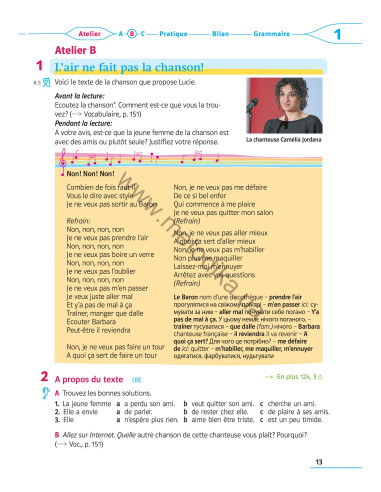 À la découverte du français 7. Підручник для 7-го класу ЗНЗ (3-й рік навчання, 2-га іноземна мова) - фото 14 À la découverte du français 7. Підручник для 7-го класу ЗНЗ (3-й рік навчання, 2-га іноземна мова) - фото 14